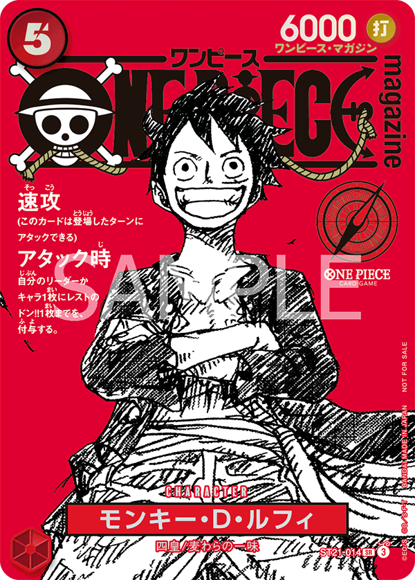 Monkey.D.Luffy (Alternate Art 2)