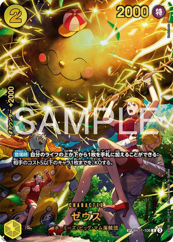 Zeus (Alternate Art 2)