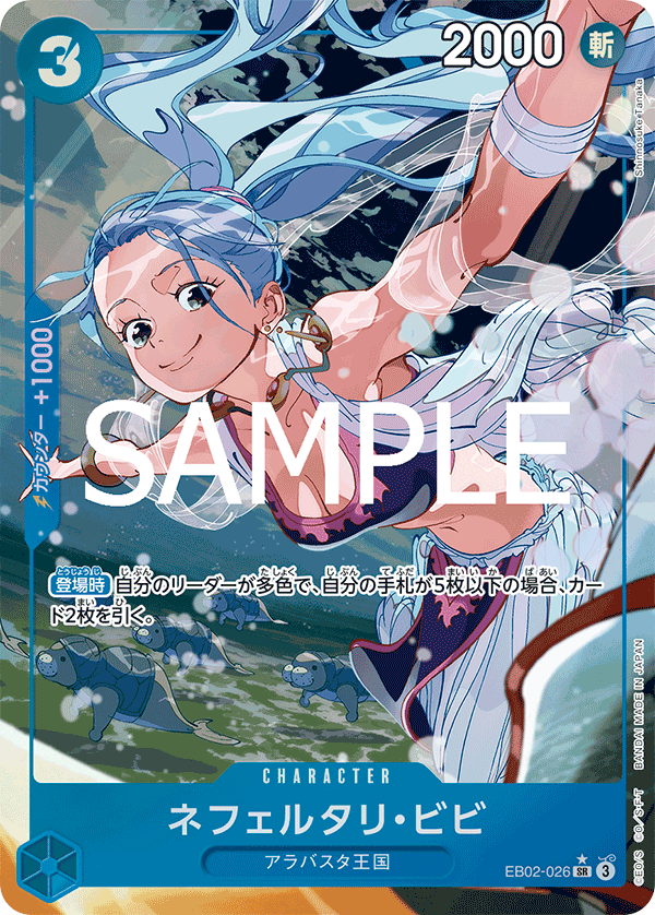 Nefeltari Vivi (Alternate Art)