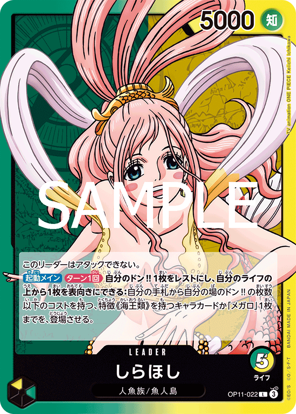 Shirahoshi