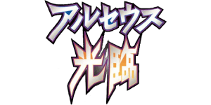 Advent of Arceus