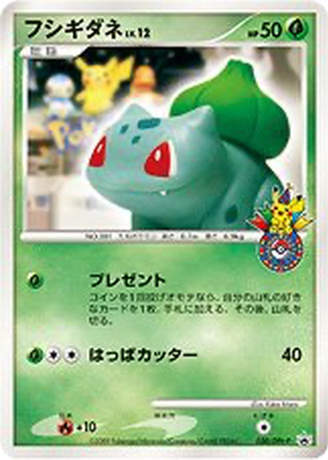 Bulbasaur