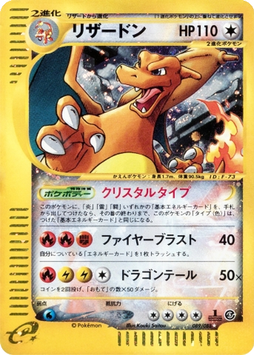 Charizard