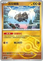 Relicanth