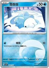 Snom