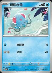 Tentacool
