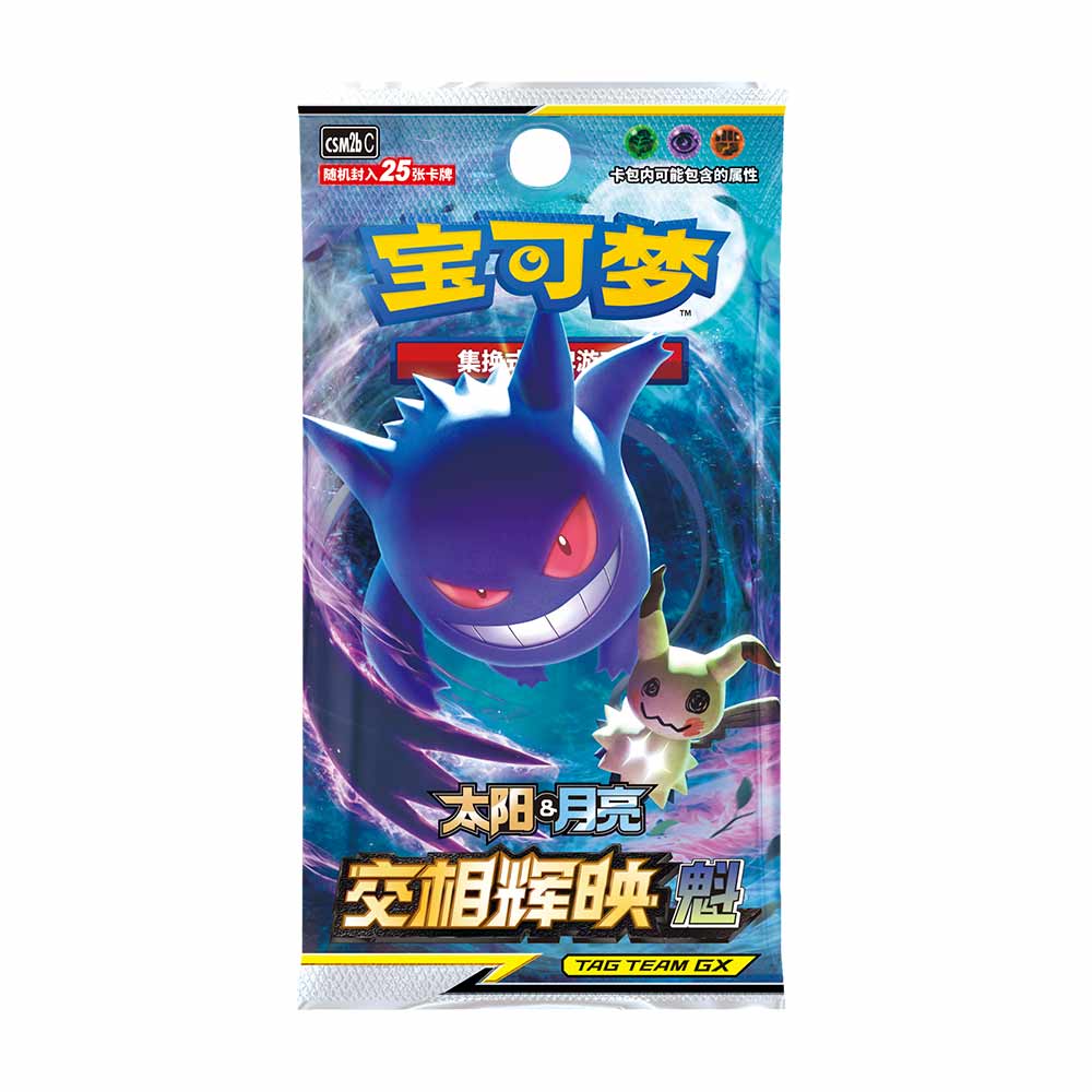 Shining Synergy: Supreme