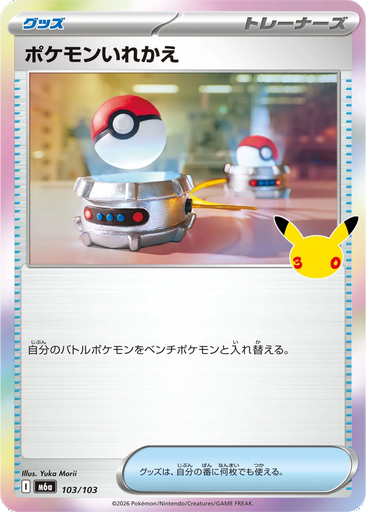 Switch