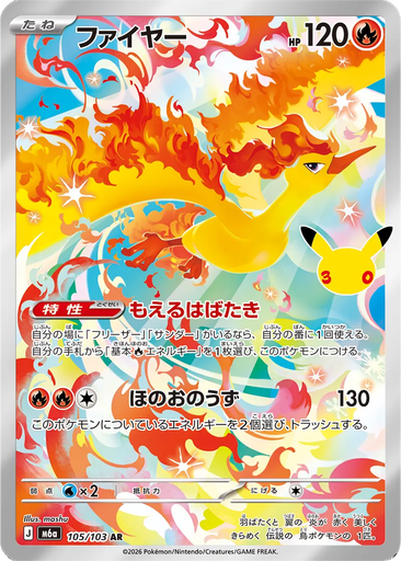 Moltres