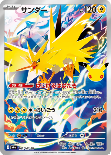 Zapdos