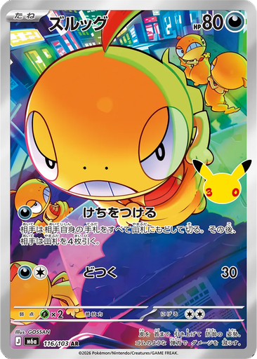 Scraggy