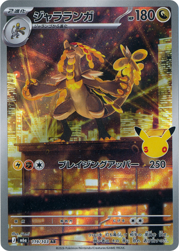 Kommo-o