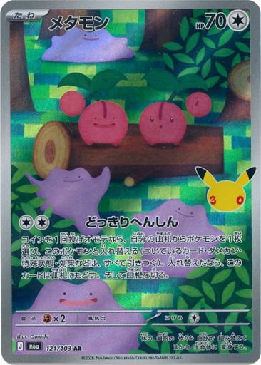 Ditto