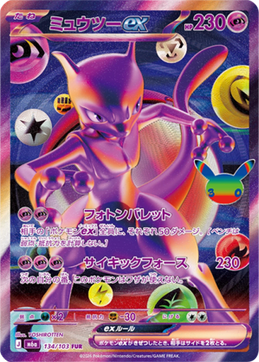 Mewtwo ex