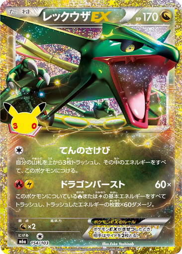 Rayquaza ex