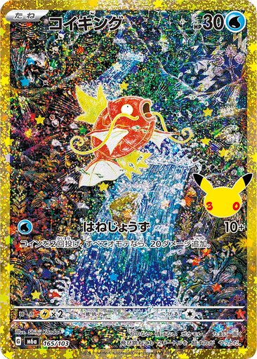 Magikarp