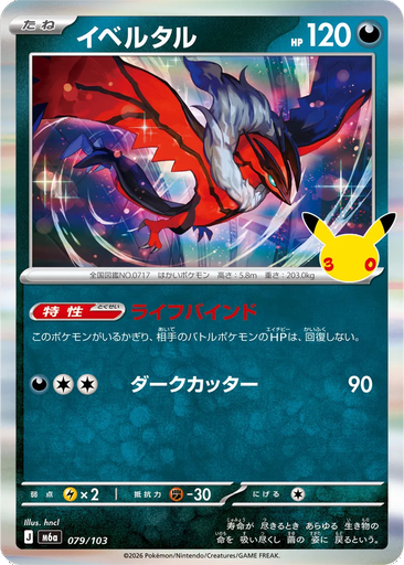 Yveltal