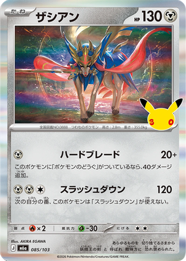 Zacian
