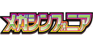 Mega Symphonia