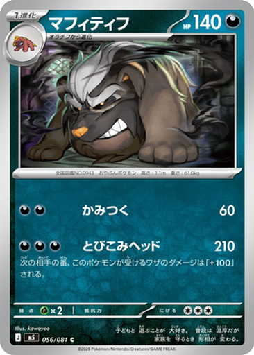 Mabosstiff
