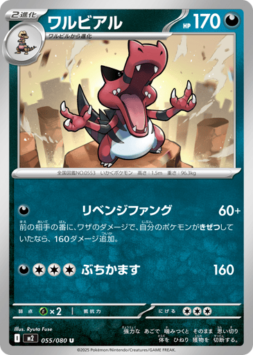 Krookodile