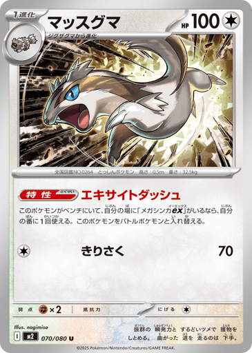 Linoone