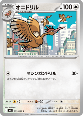 Fearow
