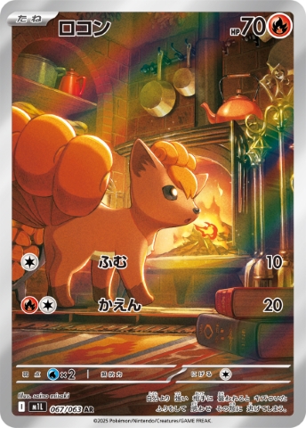 Vulpix