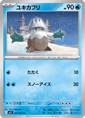 Snover