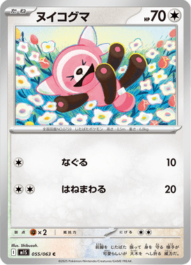 Stufful