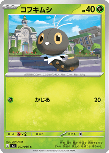 Scatterbug