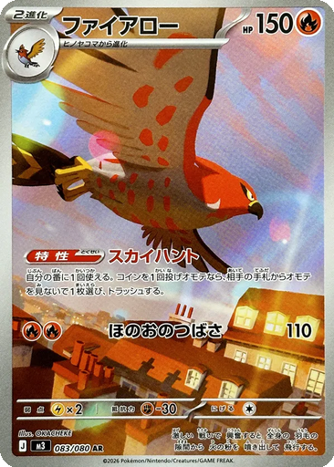 Talonflame