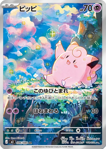 Clefairy