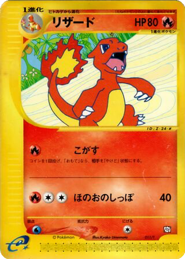 Charmeleon