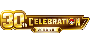 30th Anniversary Celebration