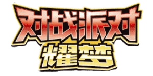 Battle Party: Shining Dream