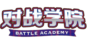 Pokémon Card Game Battle Academy