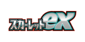 Scarlet ex
