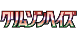Crimson Haze