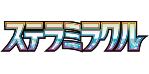 Stellar Miracle