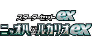 ex Starter Set: Sprigatito & Lucario ex