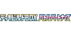 Battle Partners Deck Build Box