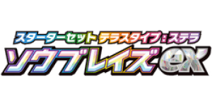 Stellar Tera Type Starter Set: Ceruledge ex