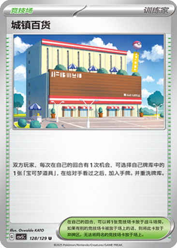 Town Store