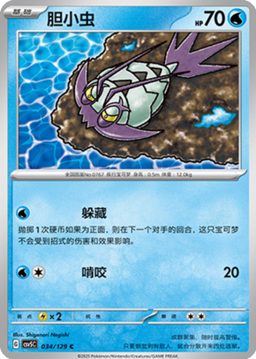 Wimpod