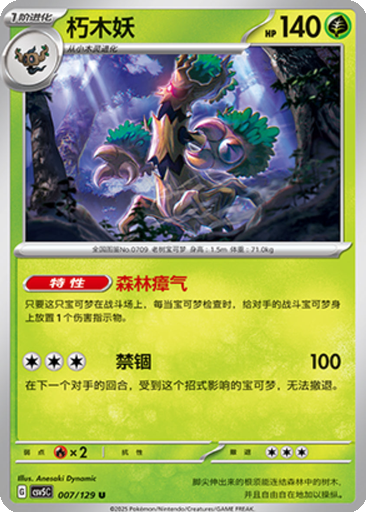 Trevenant