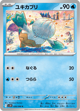 Snover