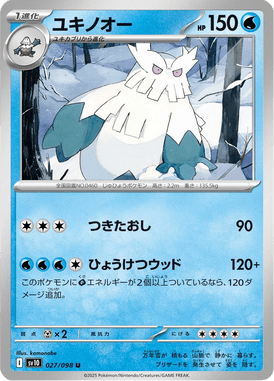 Abomasnow