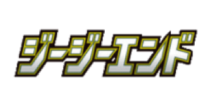 GG End