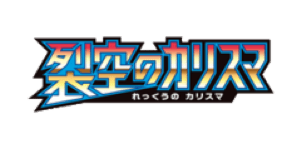 Sky-Splitting Charisma